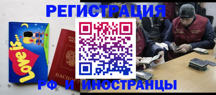 где прописаться в Гремячинске
