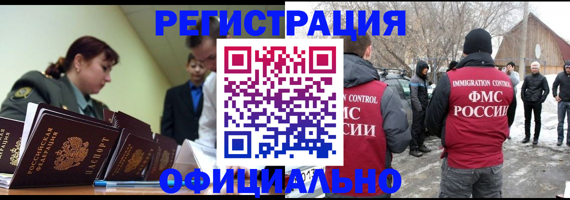 временная регистрация недорого в Гремячинске