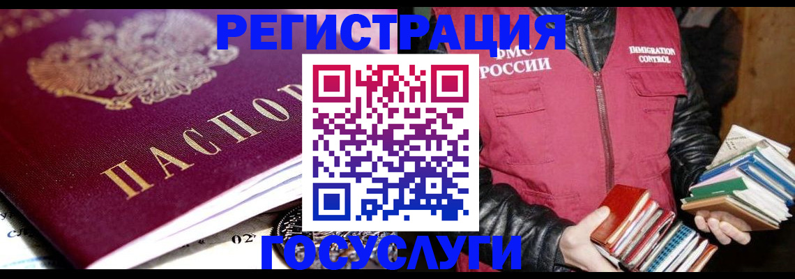 прописка штамп в Гремячинске