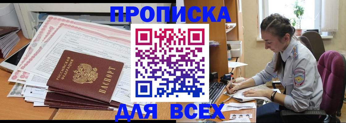 временная регистрация поиск в Гремячинске